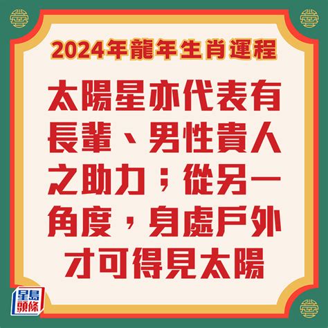 2024免年運程|李丞責2024龍年運程│12生肖運勢完整版+李丞責甲辰。